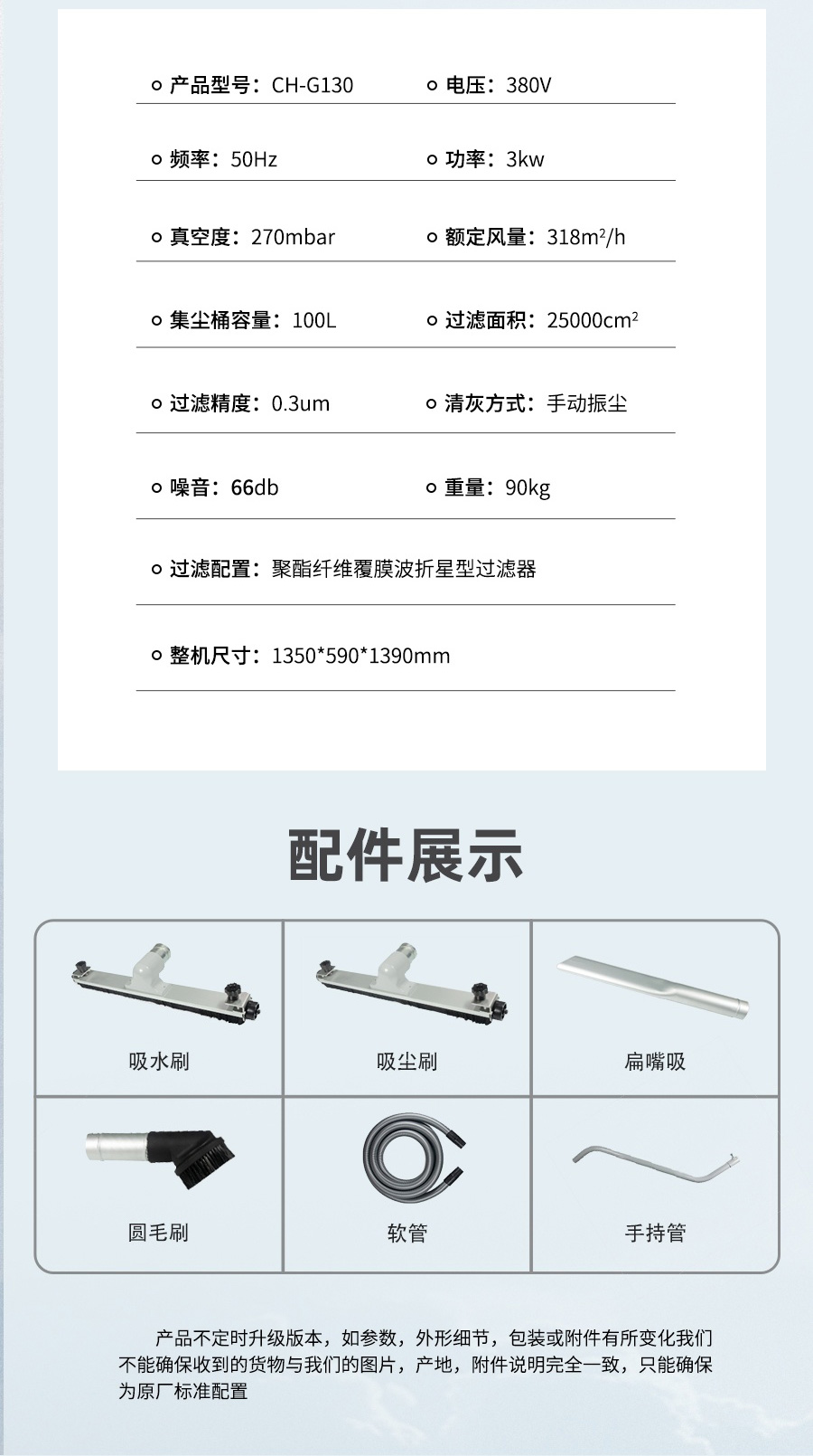 长淮CH-G130持久耐用工业吸尘器参数与配件