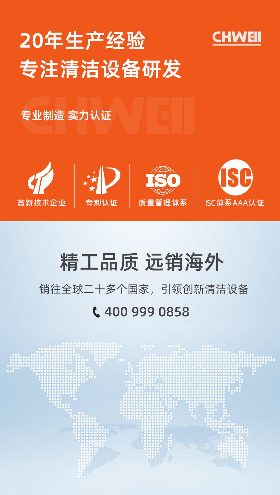 长淮CH-A88F扶梯清洗机生产研发