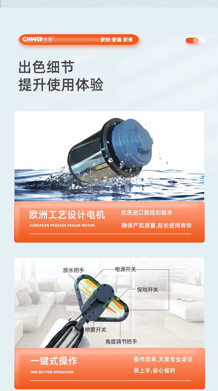 长淮CH-A175H/HD多功能易控型刷地机细节