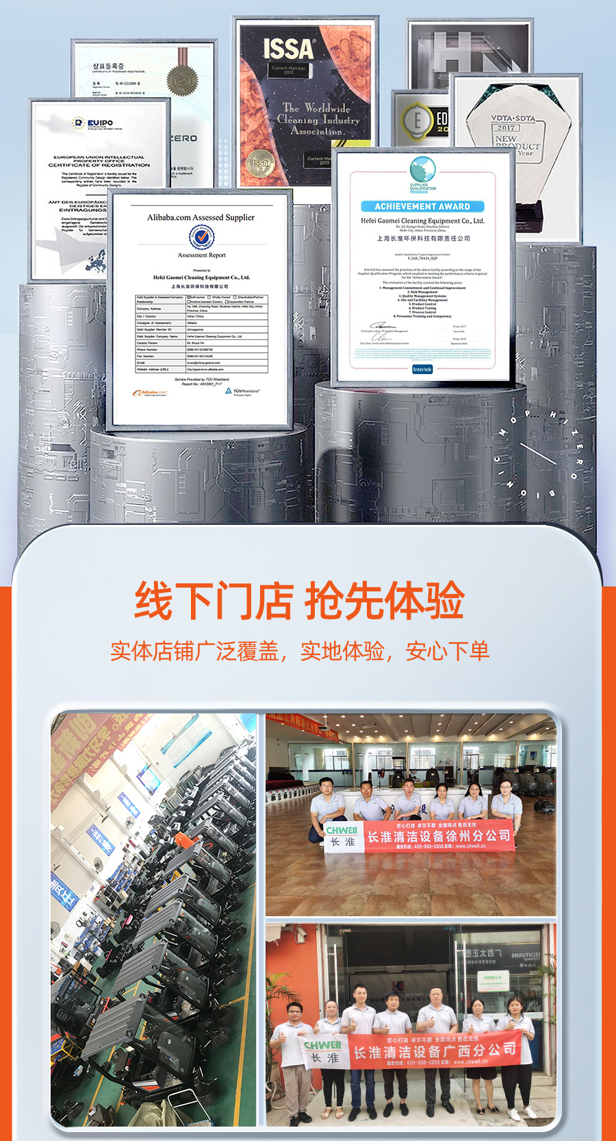 长淮实力认证