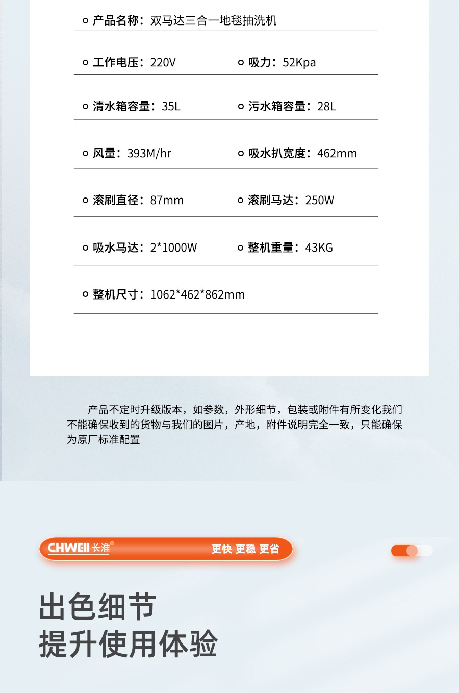 长淮CH-A31D双马达三合一地毯抽洗机参数