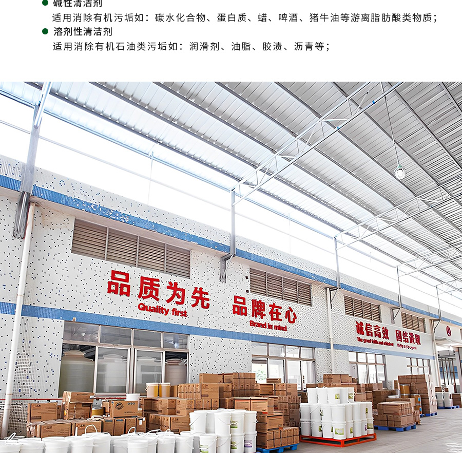 长淮地毯清洁剂