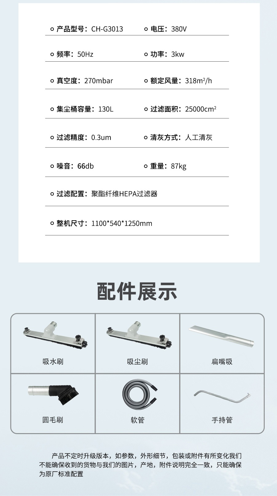 长淮CH-G3013纺织厂工业吸尘器配件