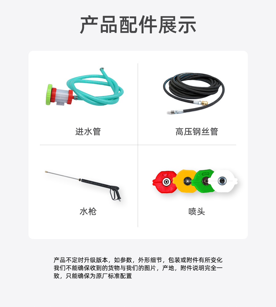 长淮CH-Q2716电动冷水高压清洗机配件