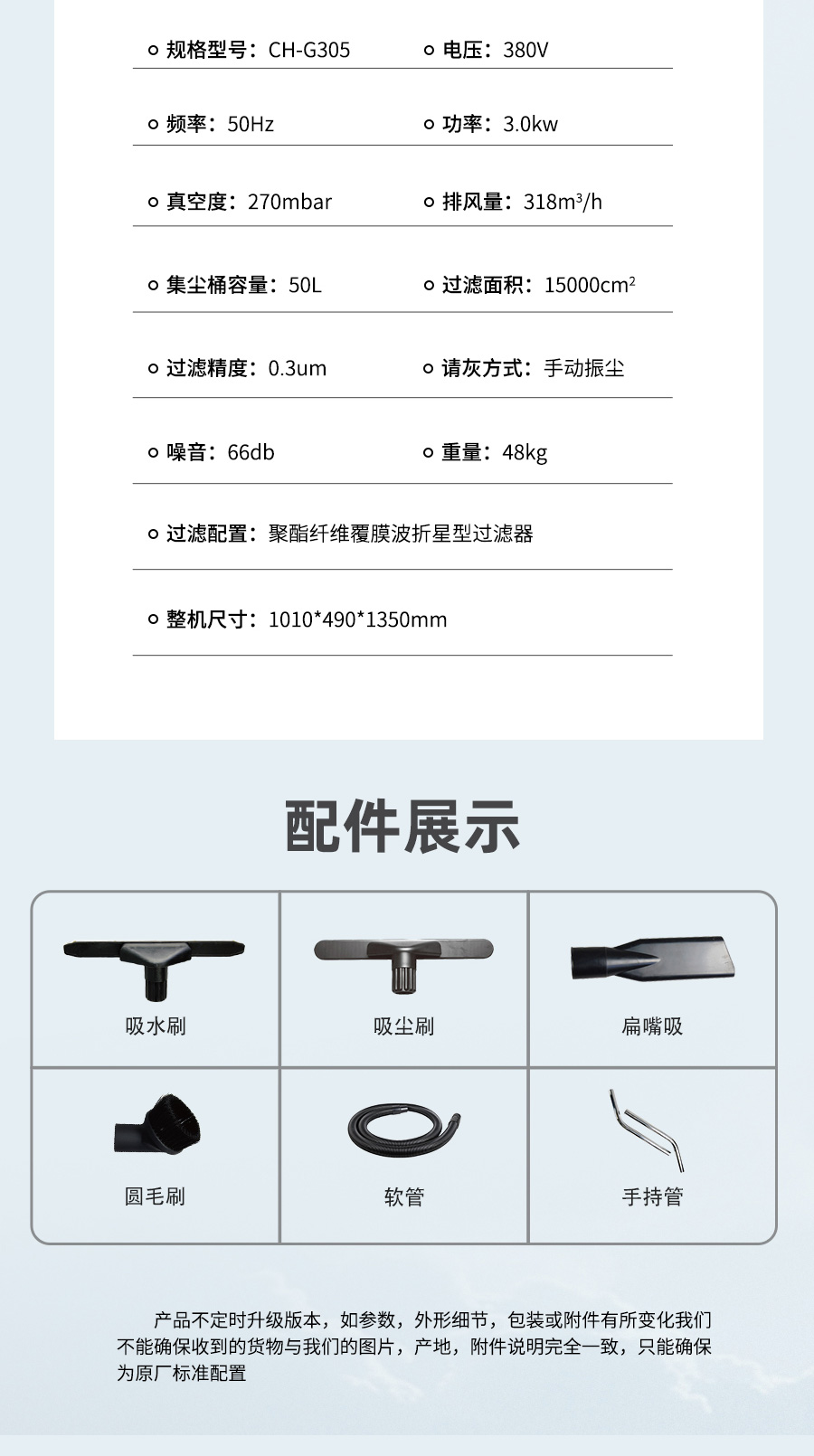 长淮CH-G305紧凑持久工业吸尘器参数