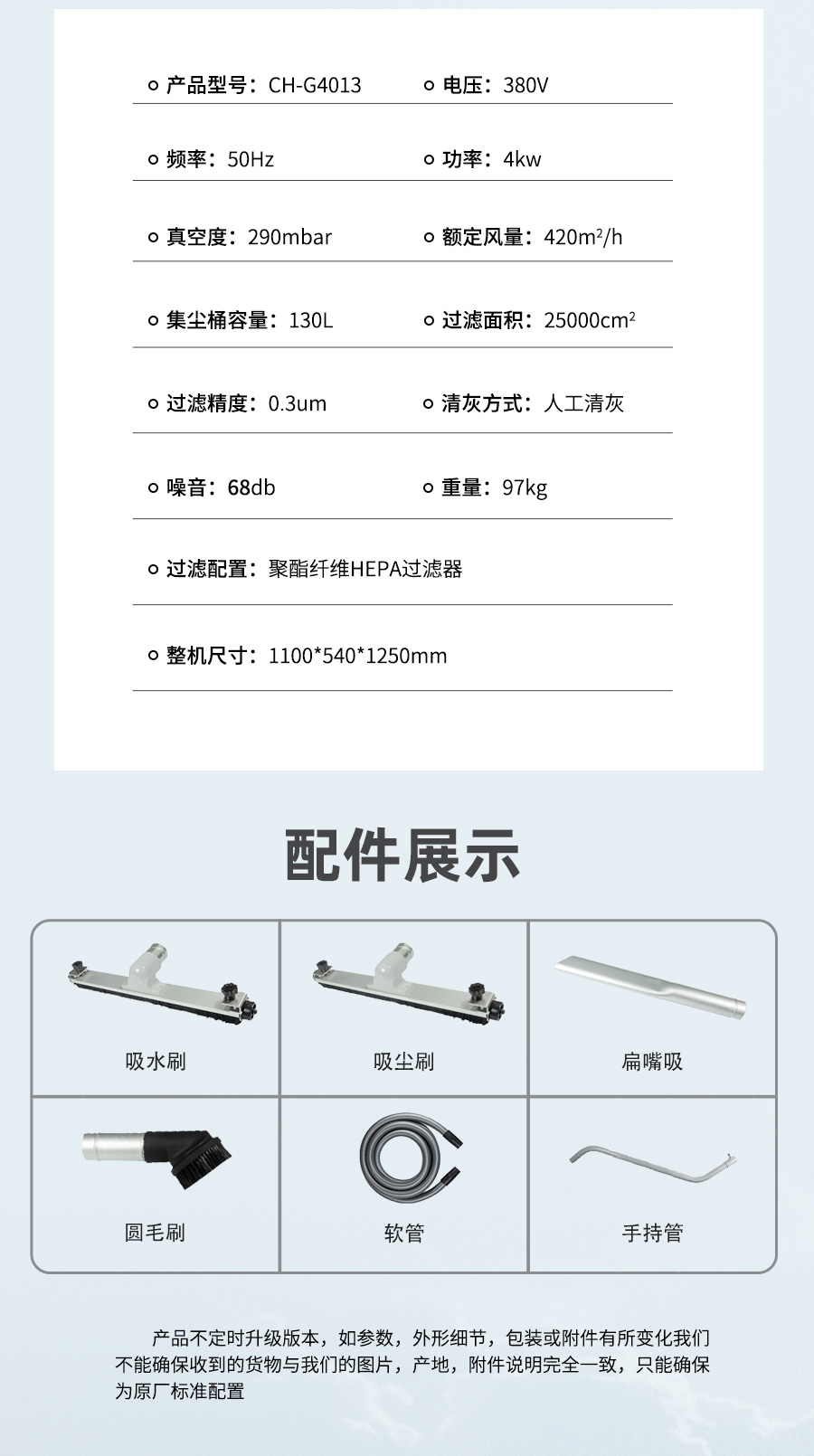 长淮CH-G4013纺织厂工业吸尘器参数