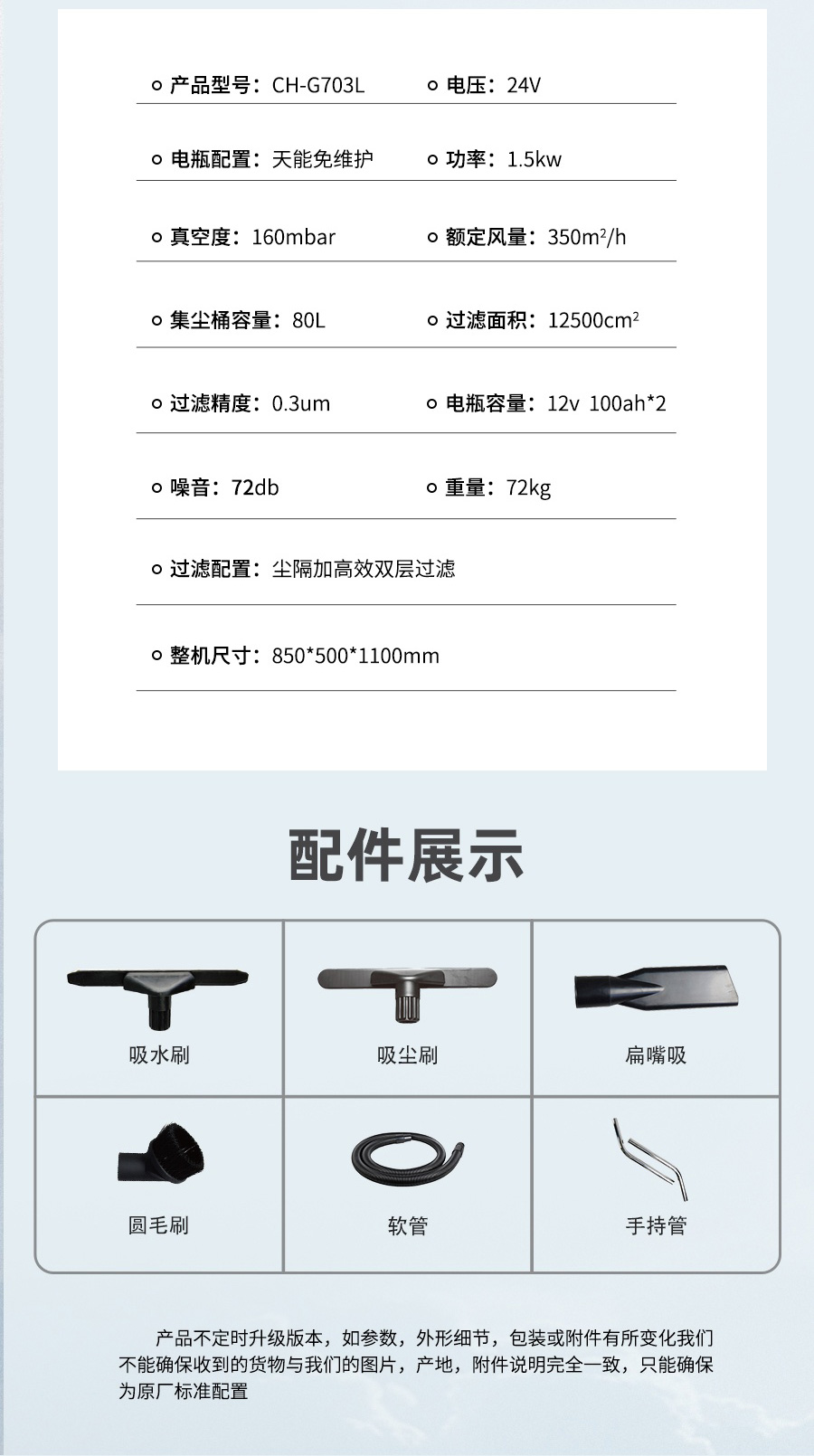 长淮CH-G703L电瓶紧凑工业吸尘器参数与配件