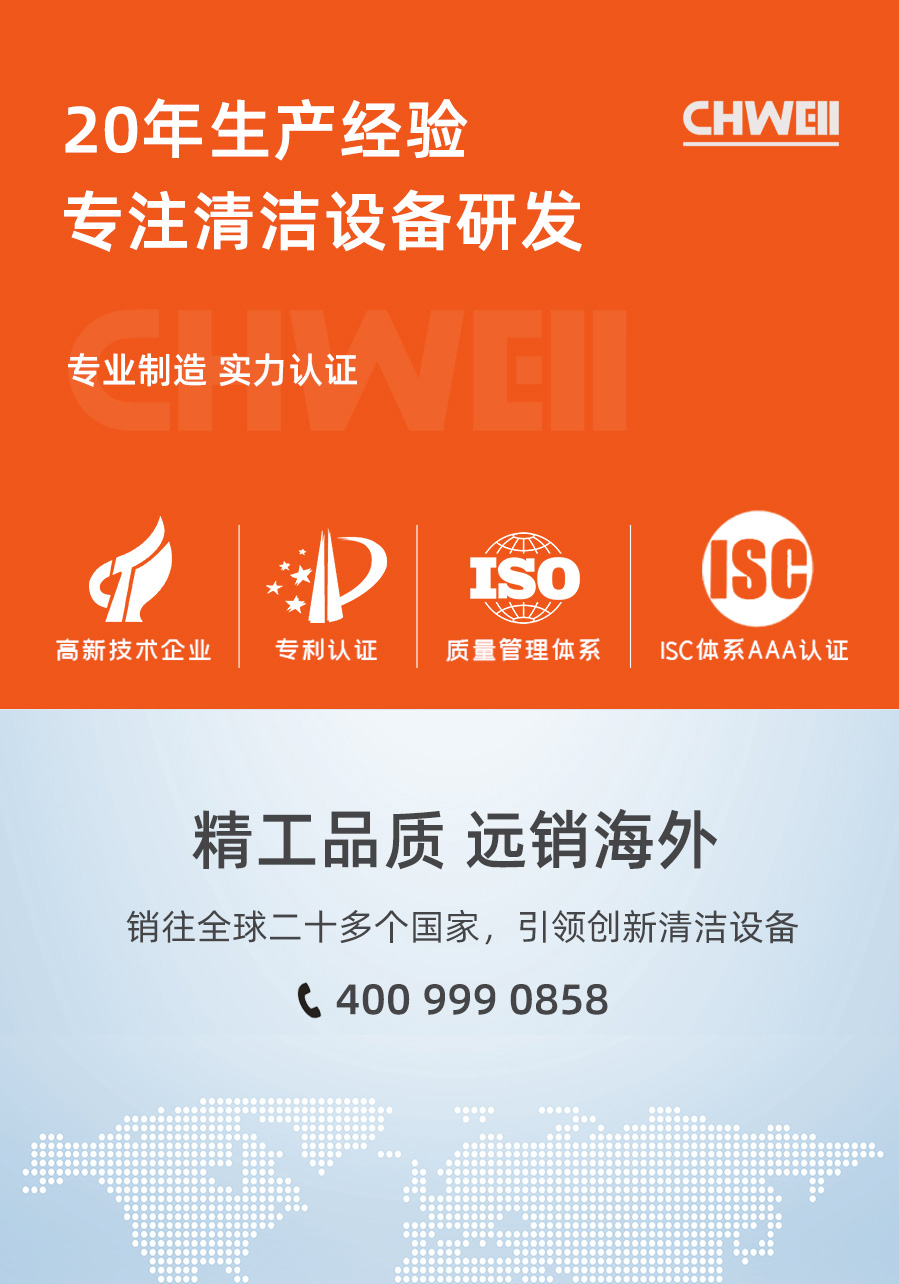 长淮洗地机百洁垫