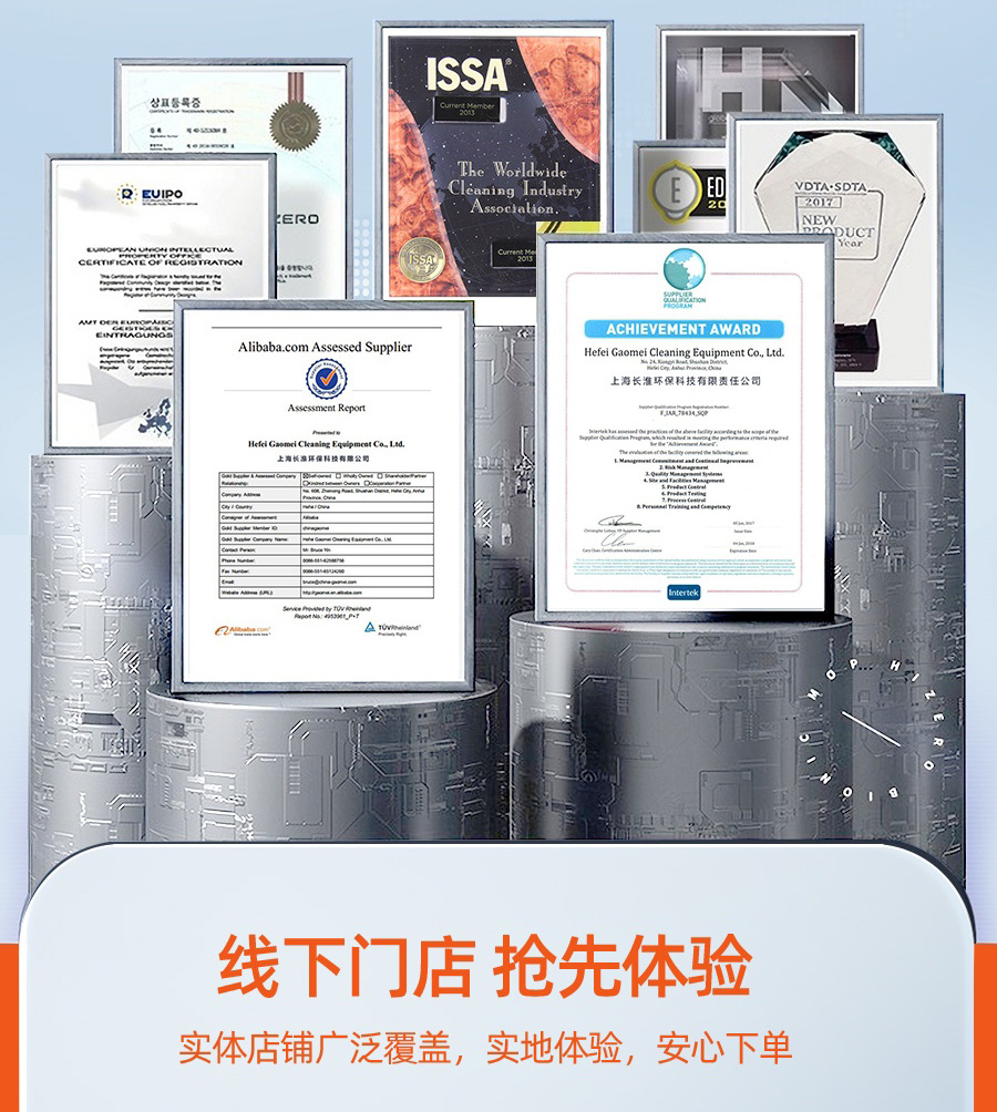 长淮工业吸尘器线下体验店
