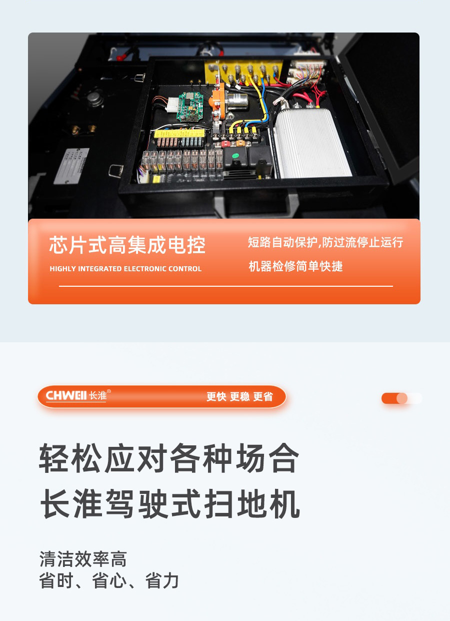 长淮智者CH-S2200扫地车产品细节