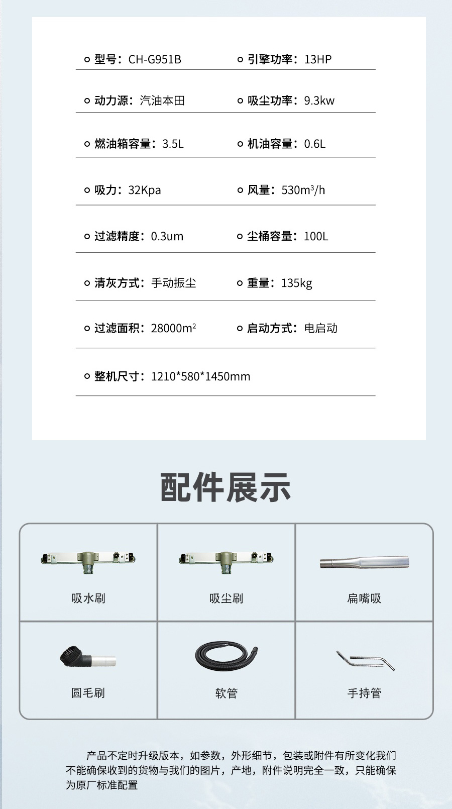 汽油型工业吸尘器配件