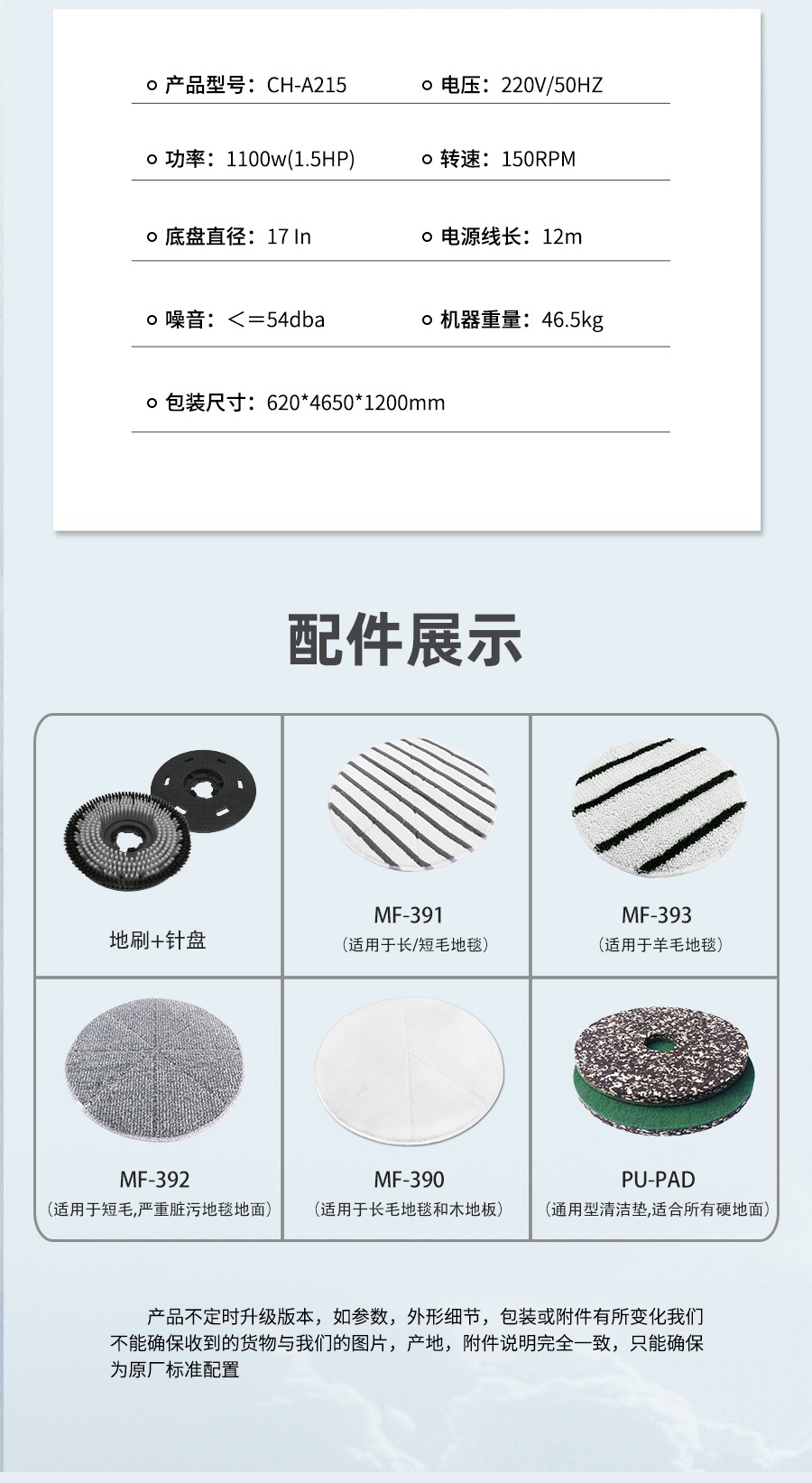 长淮CH-A215多功能加重翻新机参数