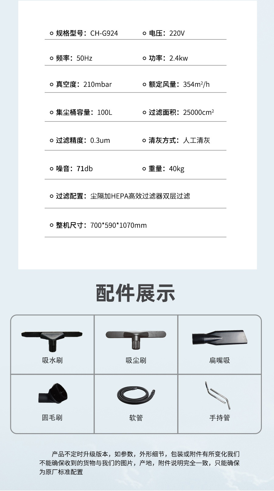 长淮CH-G924分离简易工业吸尘器参数与配件