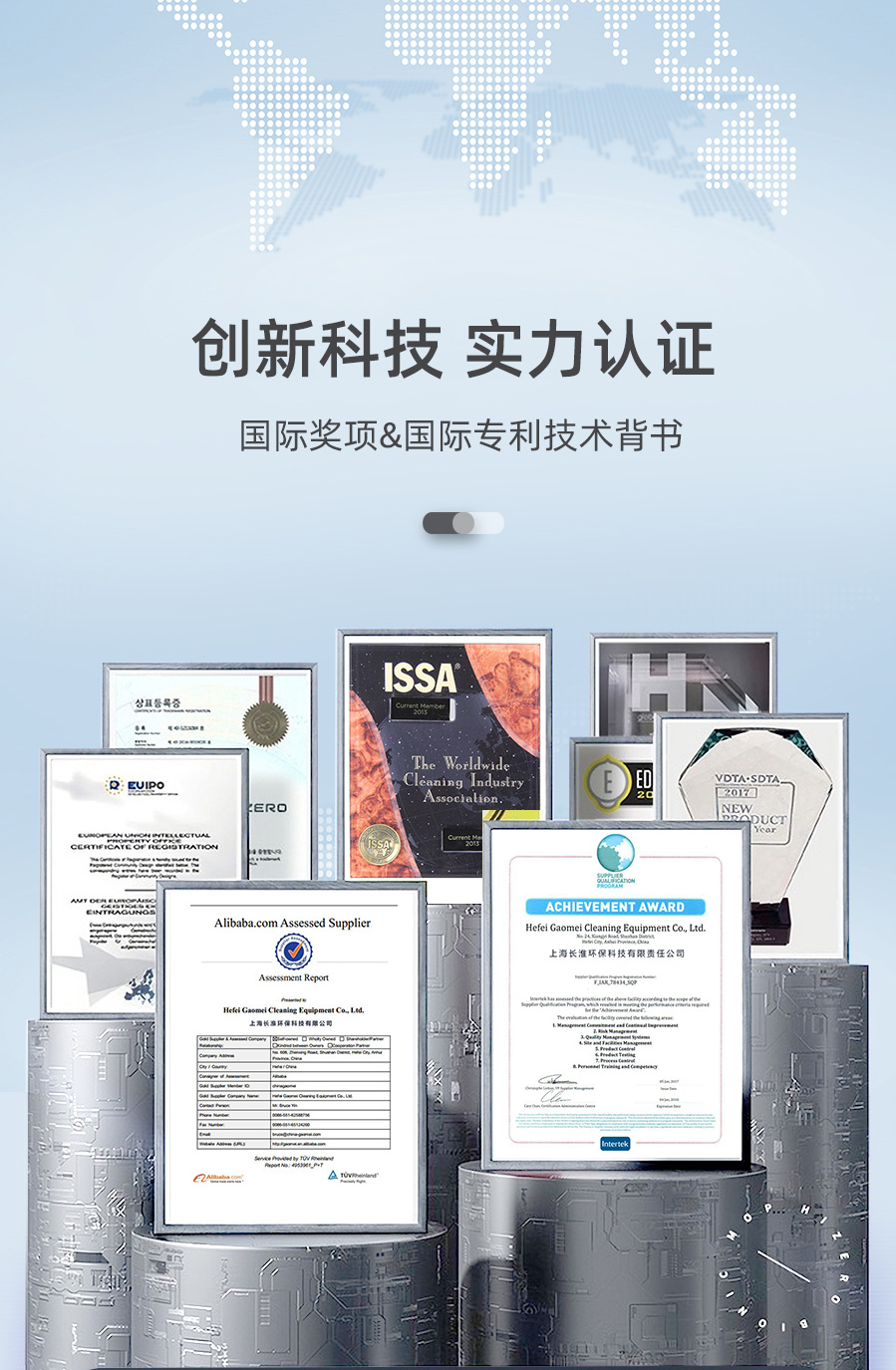 长淮实力认证