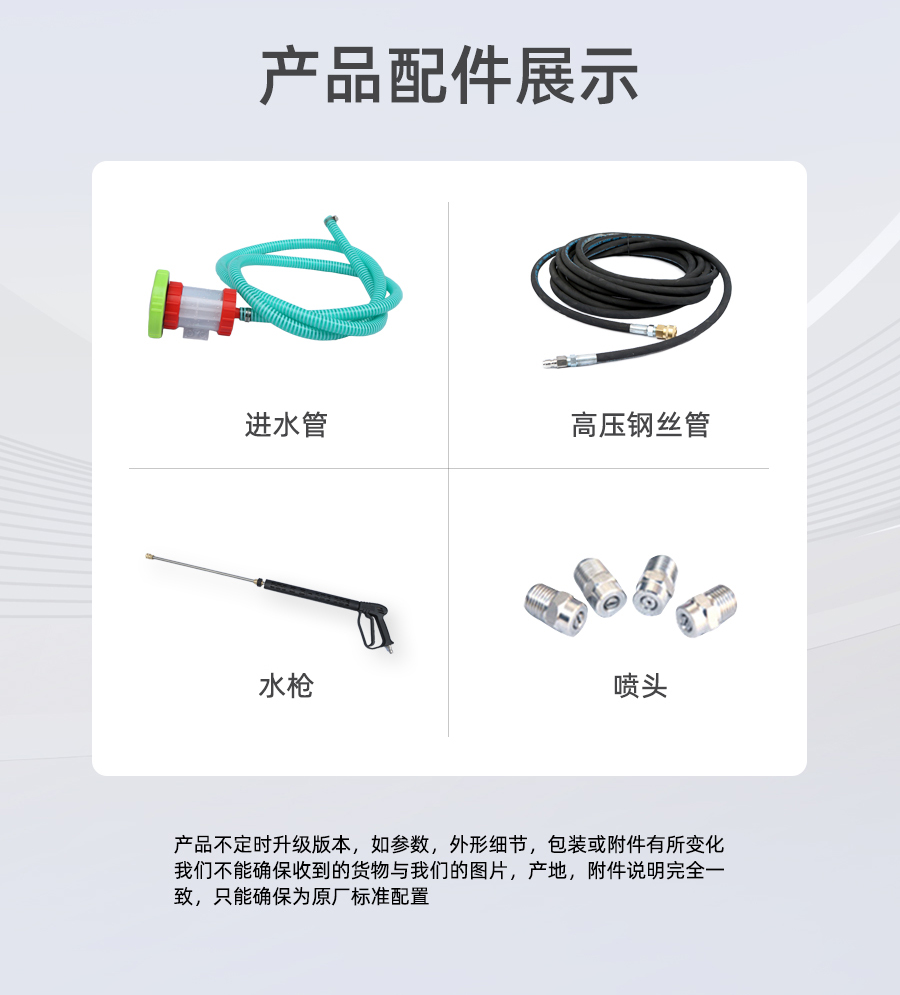 长淮CH-Q5022电动冷水高压清洗机配件