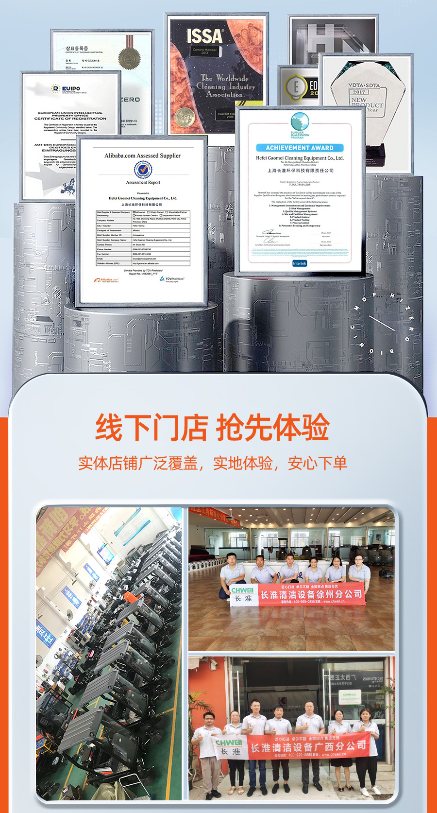 长淮CH-A2S干泡沙发清洗机 线下门店