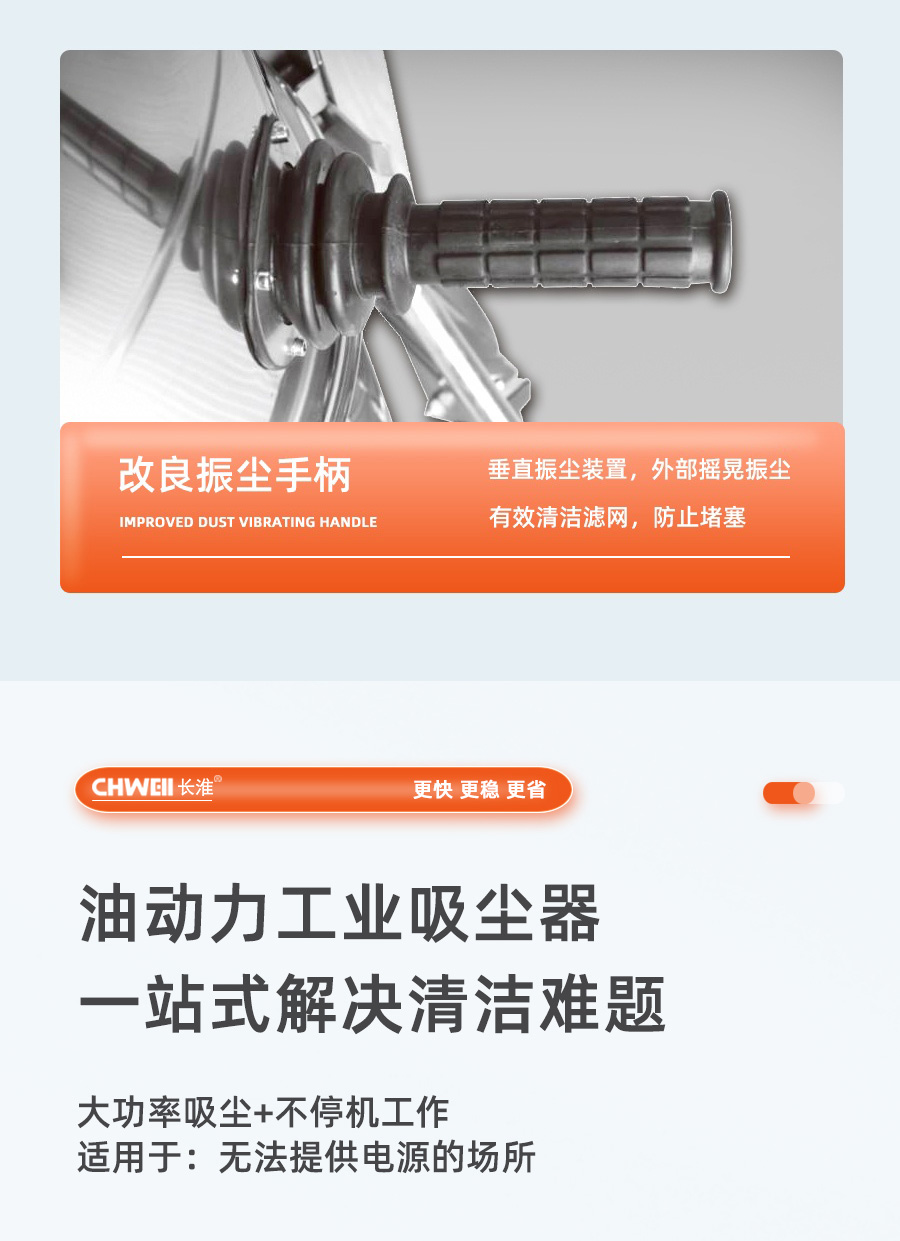 汽油型工业吸尘器细节