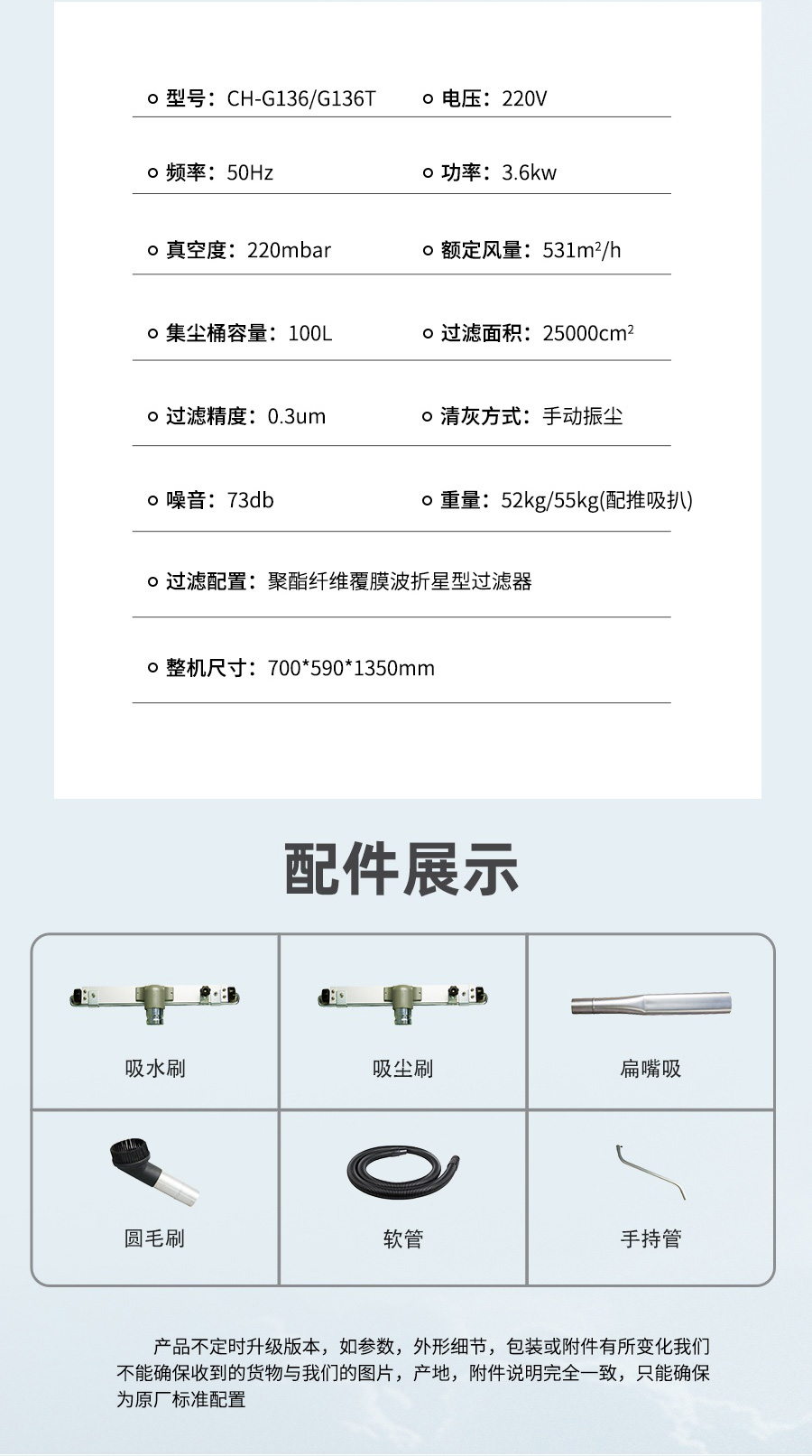 长淮CH-G136分离振尘工业吸尘器参数与配件