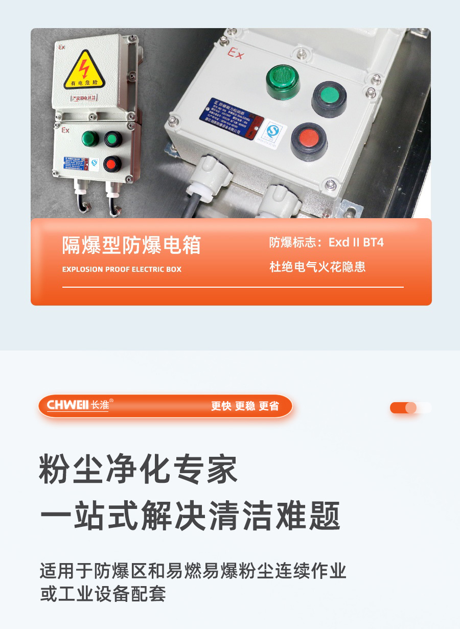 长淮CH-G122EX防爆耐用工业吸尘器细节