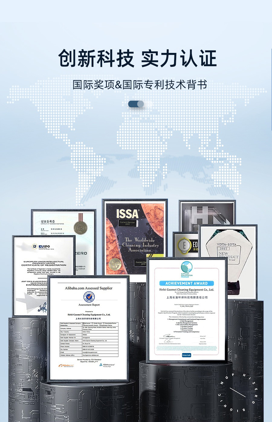 长淮CH-X60D双刷驾驶式洗地机荣誉证书