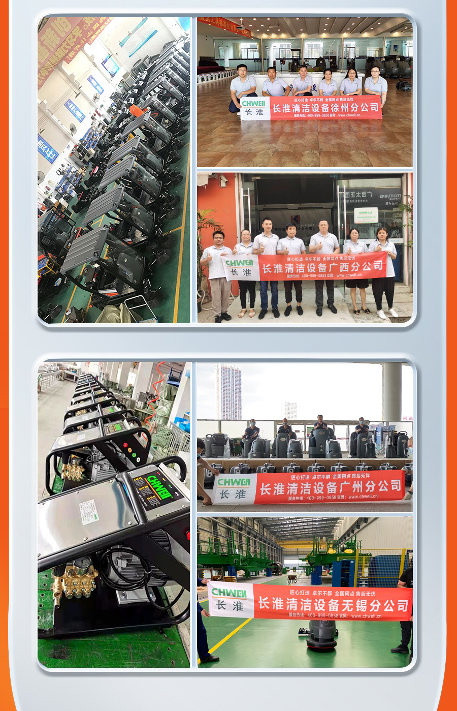 长淮工业吸尘器全国分公司