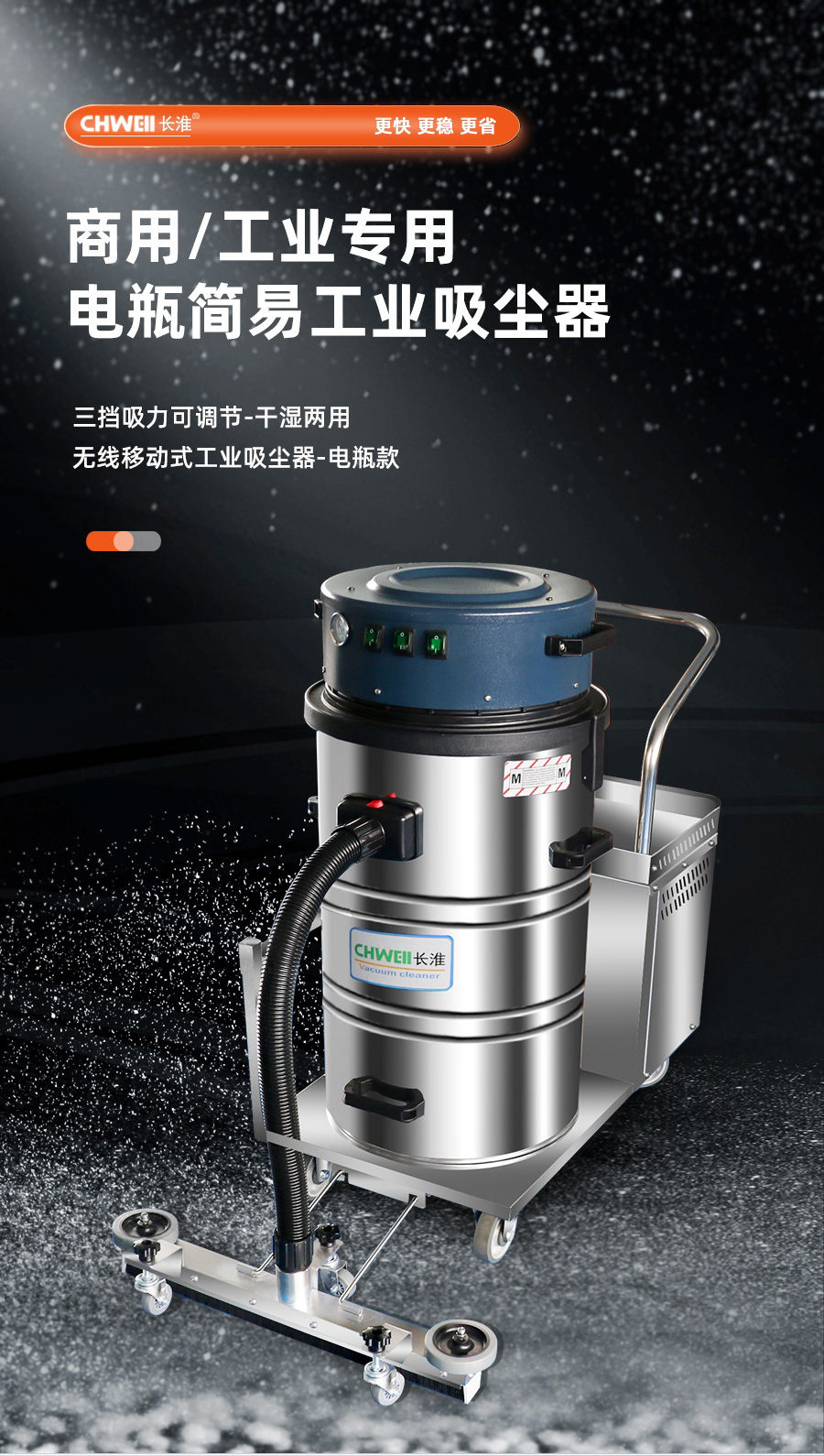 长淮CH-G168L电瓶简易工业吸尘器