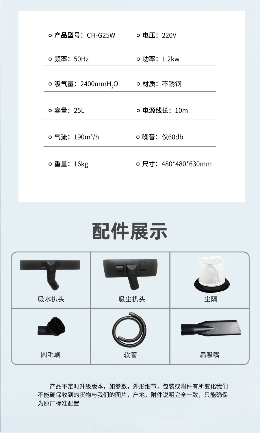 长淮CH-G25W洁净无尘专用工业吸尘器配件