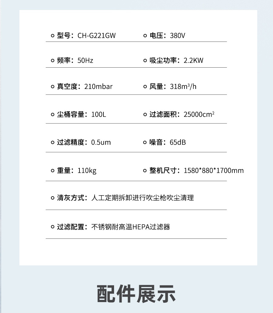 长淮CH-G221GW耐高温工业吸尘器技术参数