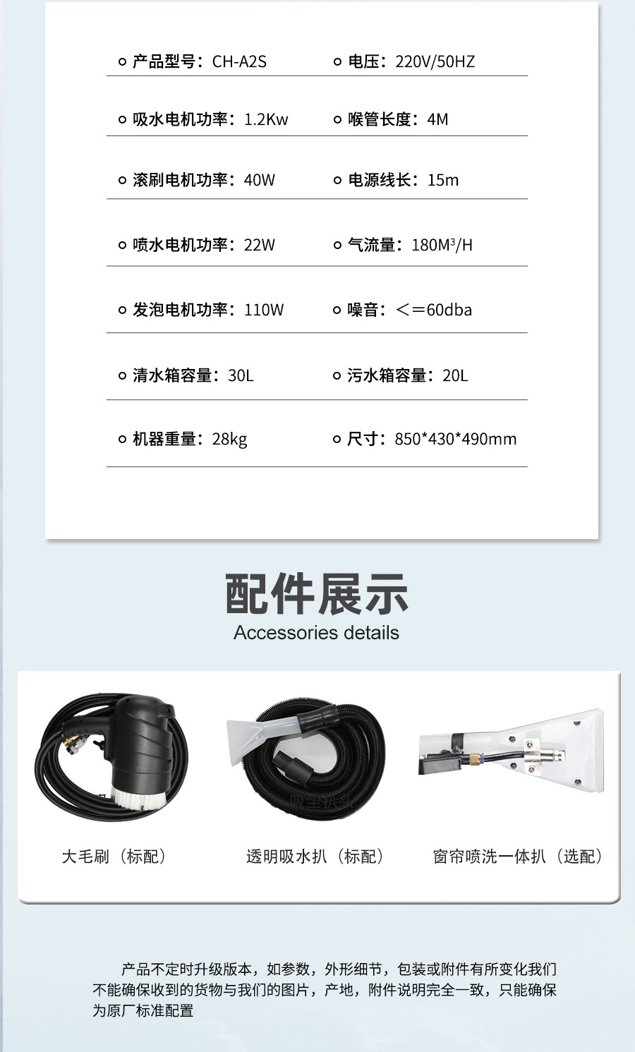 长淮CH-A2S干泡沙发清洗机 技术参数