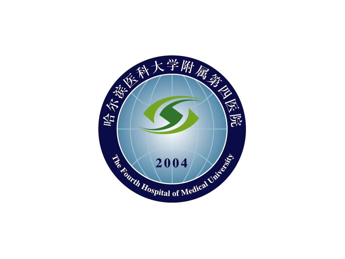 哈尔滨医科大学附属第四医院
