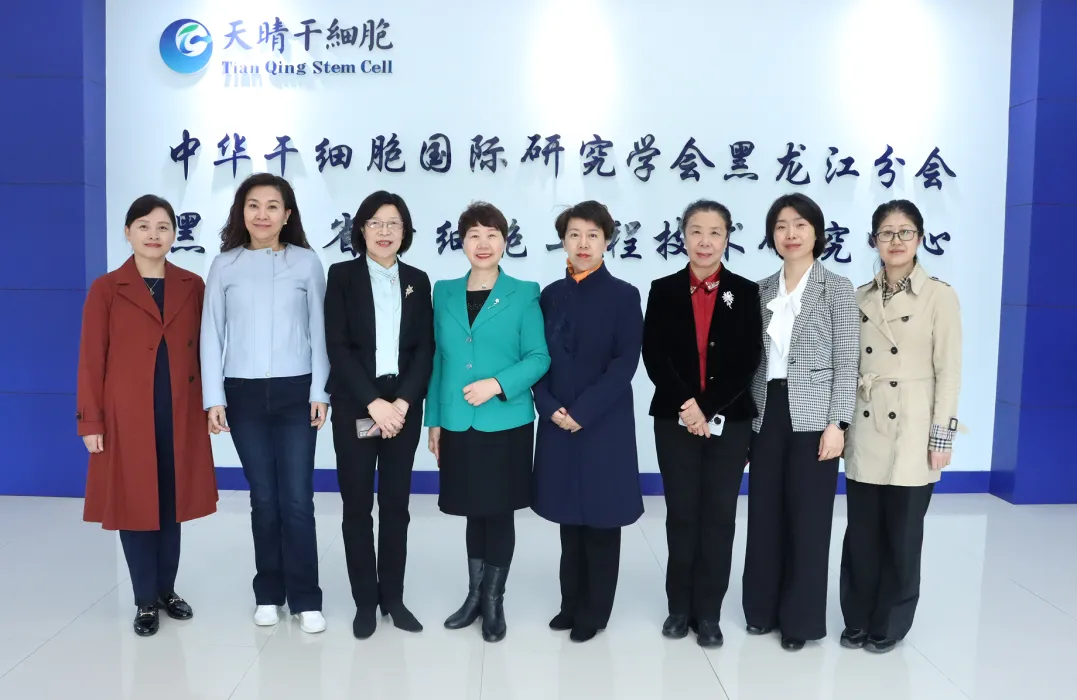 省妇联、省女企业家协会领导赴天晴干细胞参观交流