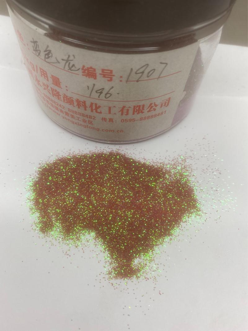变色龙系列1907