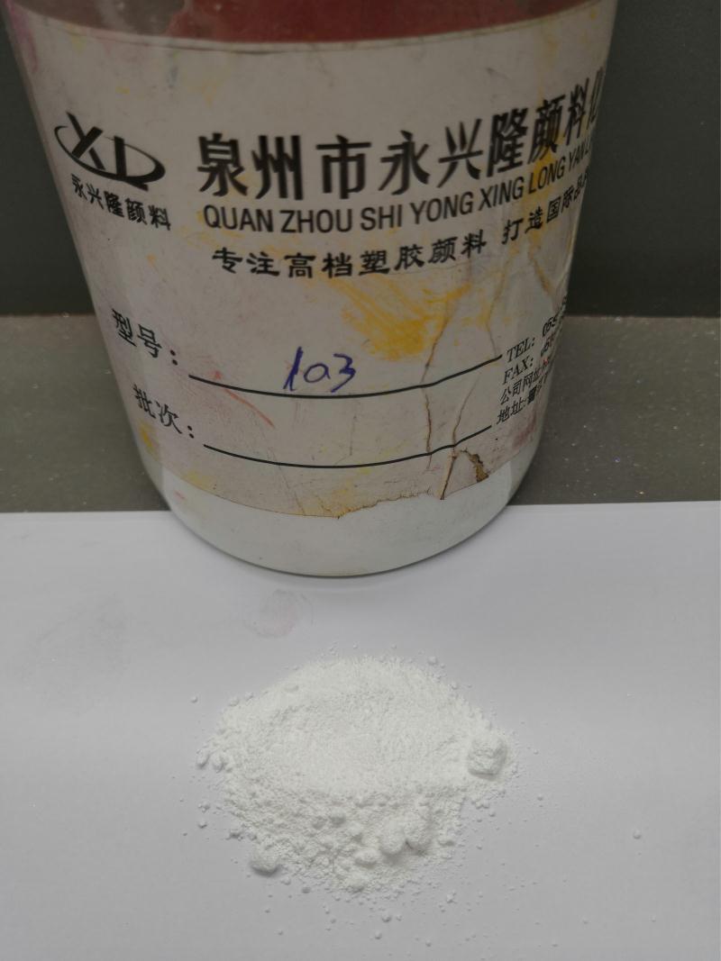 钛白粉系列103