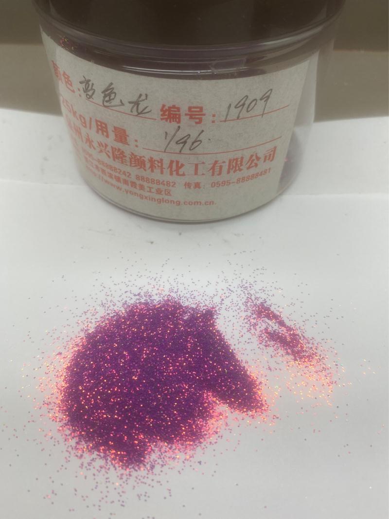 变色龙系列1909