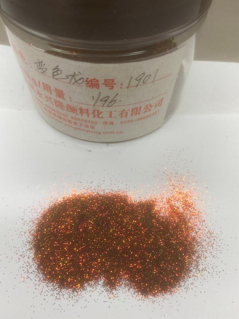变色龙系列1901