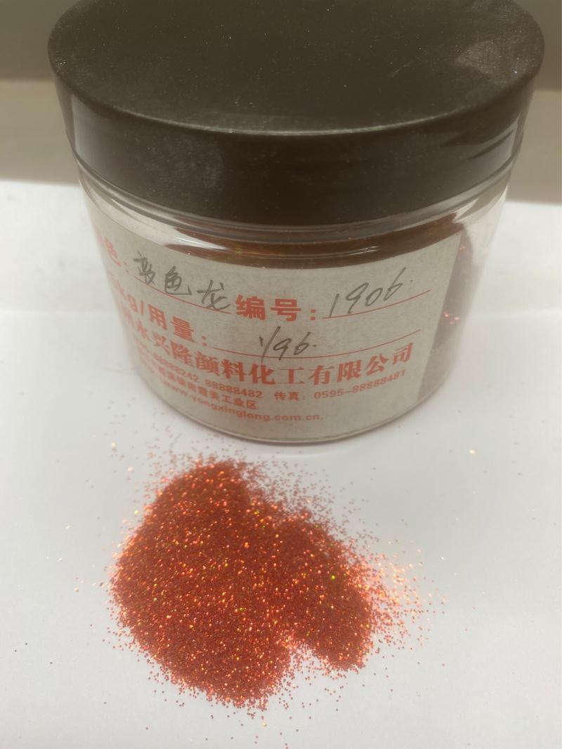 变色龙系列1906