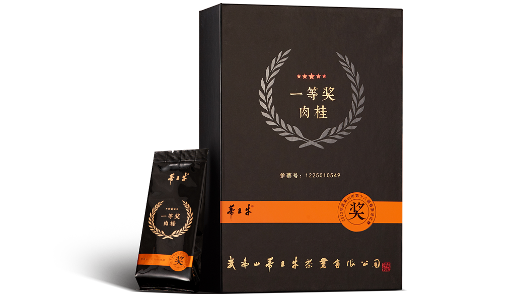 【一等奖肉桂 】2022年武夷山第18届春茶评比赛