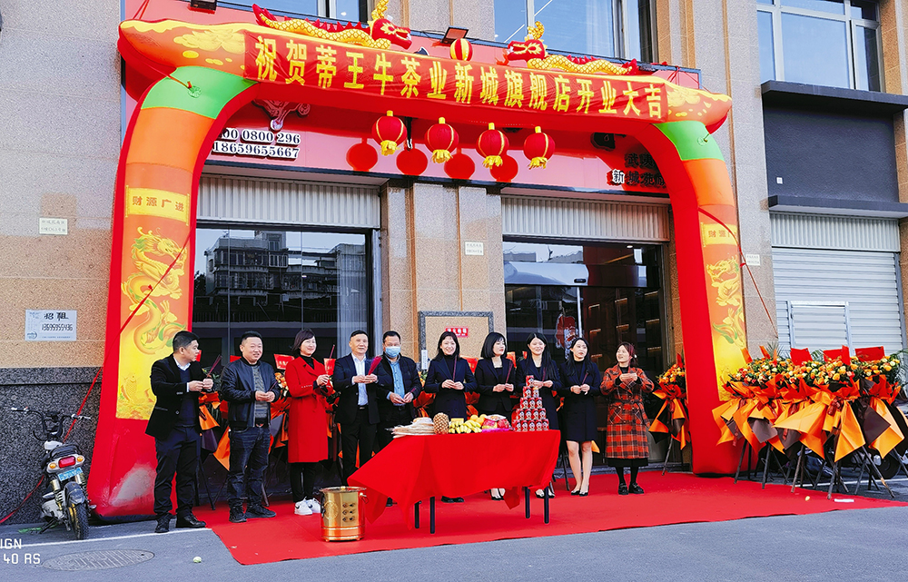 新城苑旗舰店