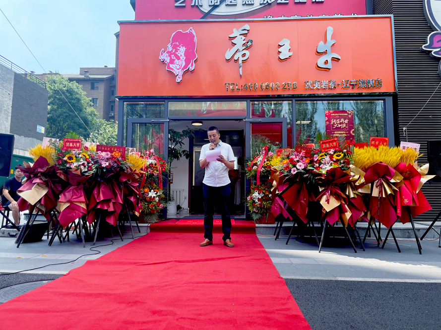辽宁旗舰店