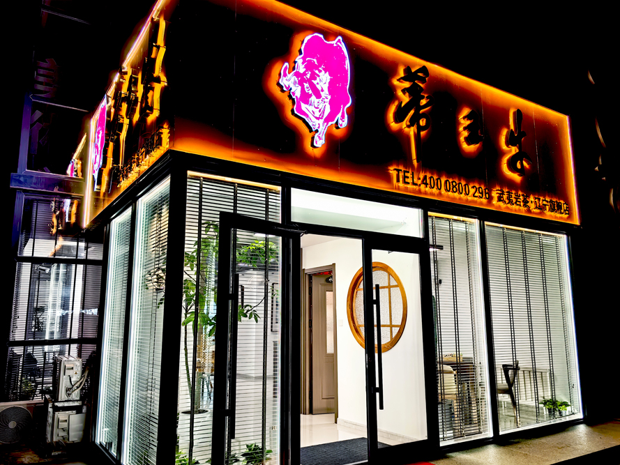 辽宁旗舰店