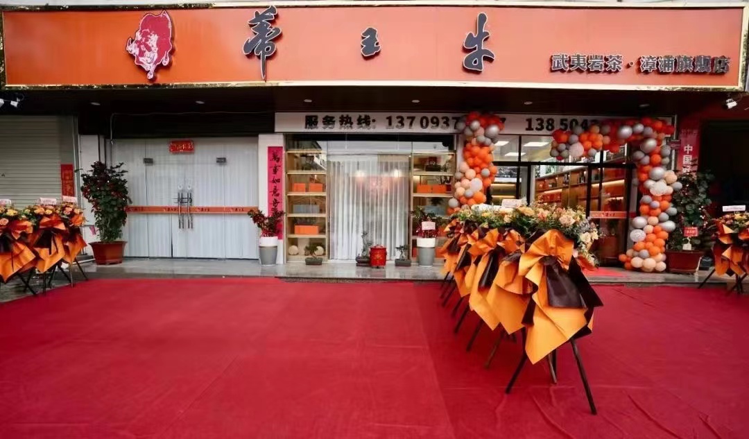 漳浦旗舰店