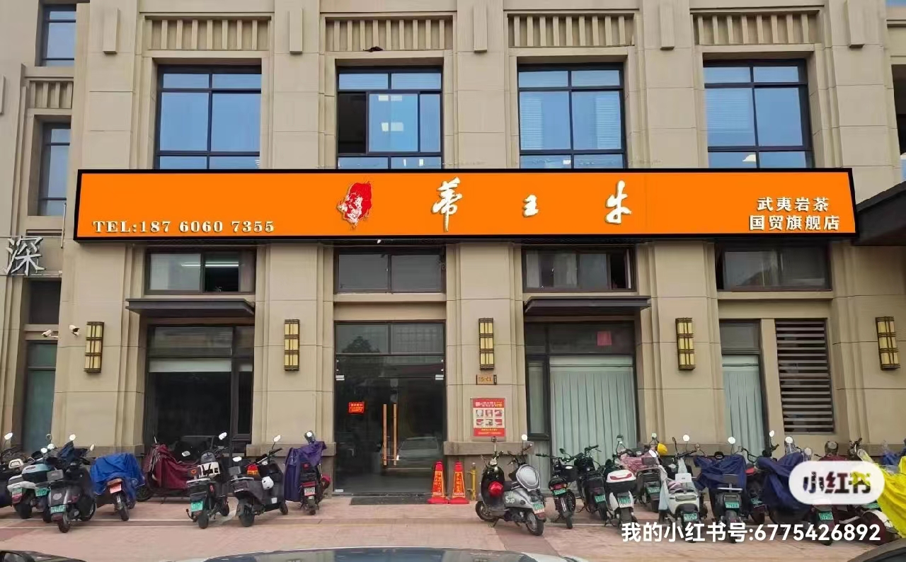 国贸润园旗舰店