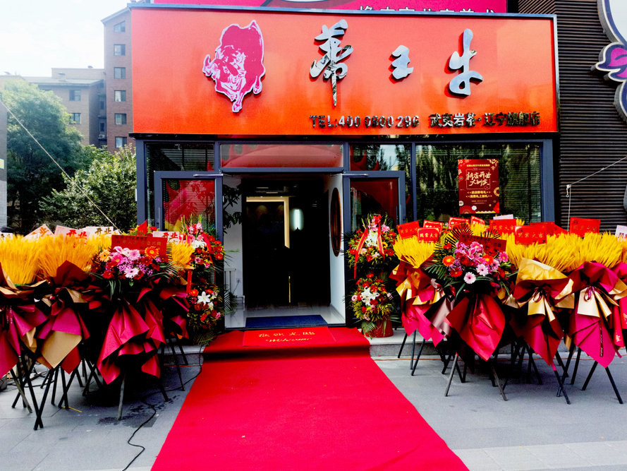 辽宁旗舰店