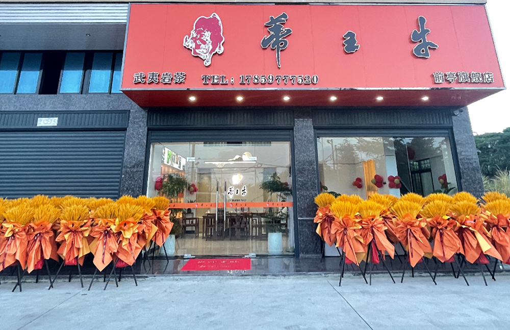 前亭旗舰店