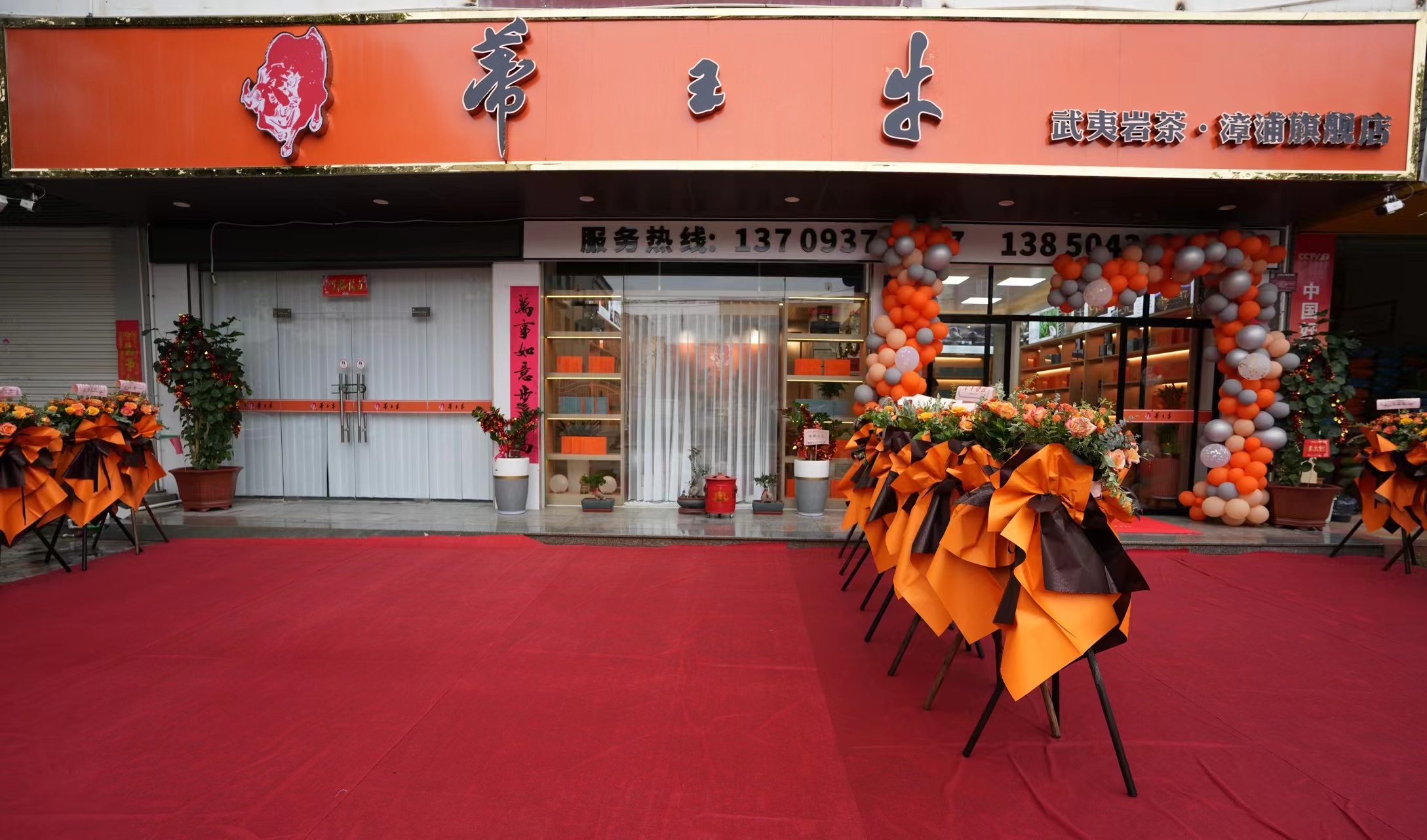 漳浦旗舰店