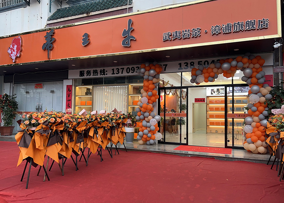 漳浦（得仙）旗舰店