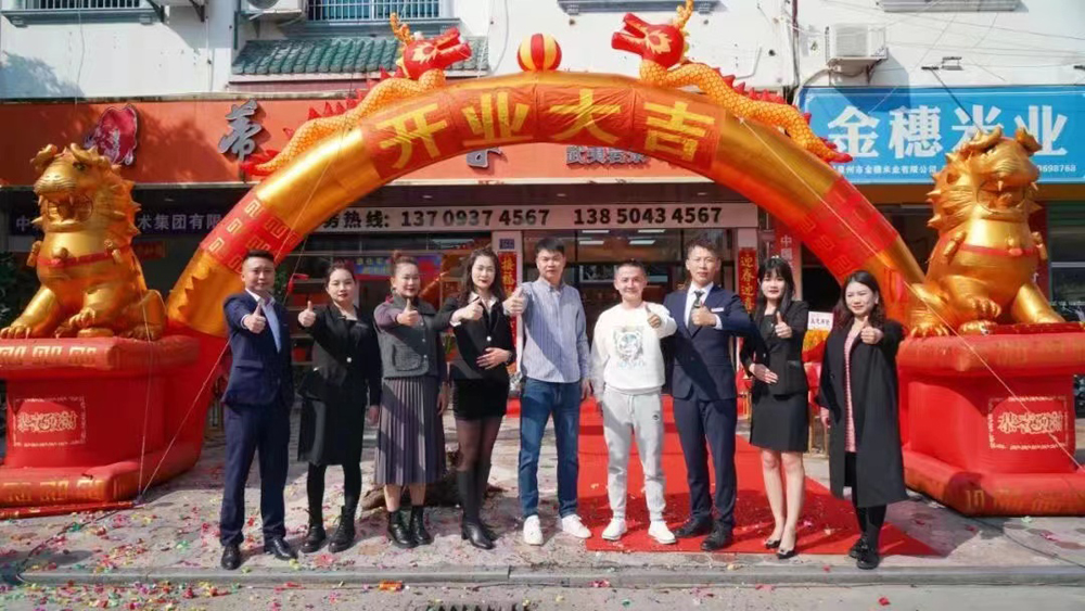 漳浦（得仙）旗舰店