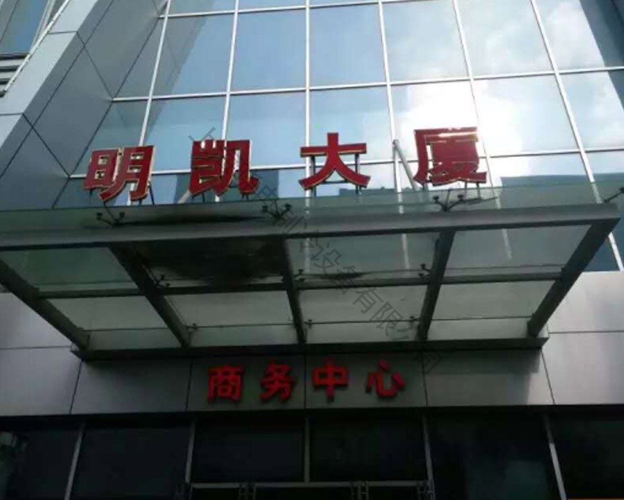 明凯大厦商务中心格力空调项目