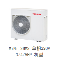 东芝MiNi-SMMS系列