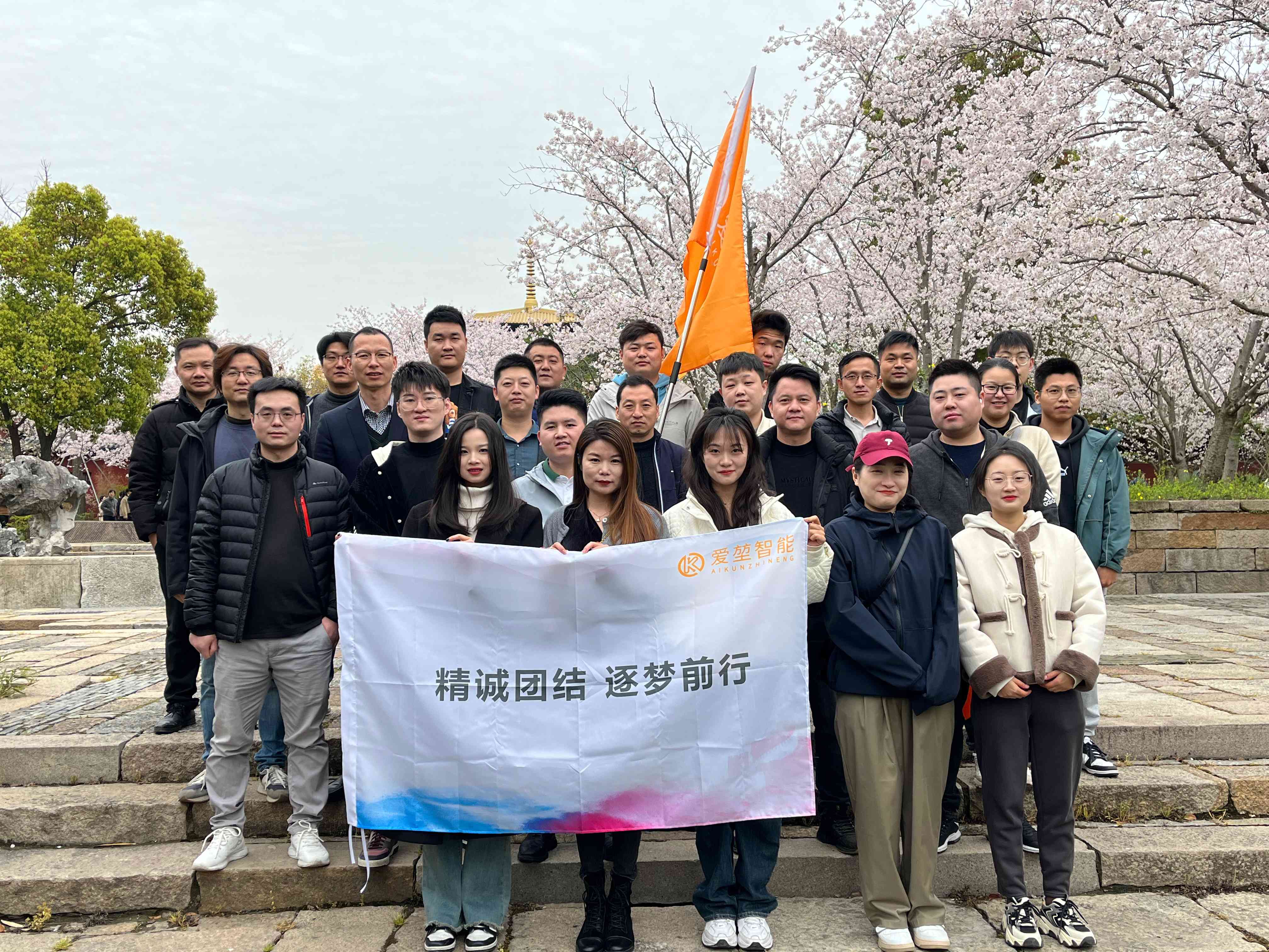 爱堃智能华东区团建活动回顾 | 精诚团结，逐梦前行！